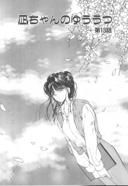 Page 82 of Nagi-chan no Yuuutsu 2