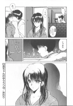 Page 89 of Nagi-chan no Yuuutsu 2