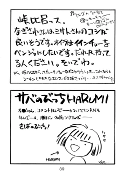 Page 39 of Sirumania Family