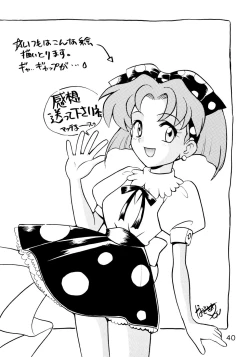 Page 40 of Sirumania Family