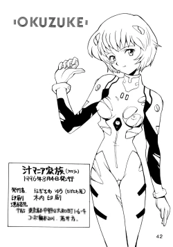 Page 42 of Sirumania Family