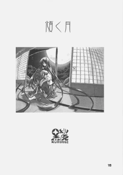 Page 17 of KUROHIGE SHINONOME_TaRO BEST SELECTION "TSUKIHIME"