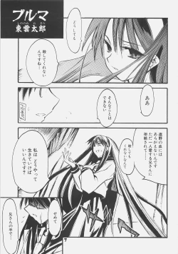 Page 6 of KUROHIGE SHINONOME_TaRO BEST SELECTION "TSUKIHIME"