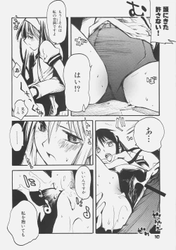 Page 9 of KUROHIGE SHINONOME_TaRO BEST SELECTION "TSUKIHIME"