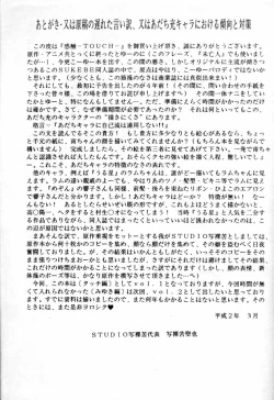 Page 36 of Kanshoku Touch vol. 1