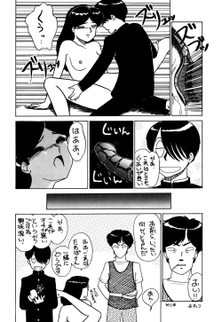 Page 47 of Opepepe 6