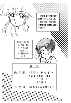 Page 77 of Opepepe 6