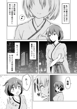 Page 1 of Fallen Dragon