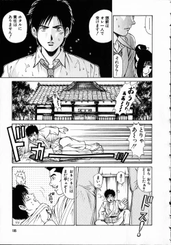 Page 104 of Kuno 21 Hotaru