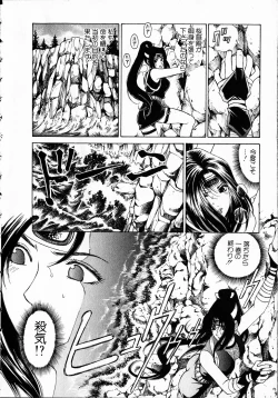 Page 109 of Kuno 21 Hotaru