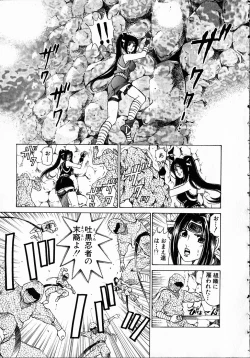 Page 110 of Kuno 21 Hotaru