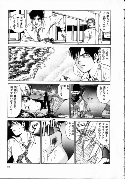 Page 112 of Kuno 21 Hotaru