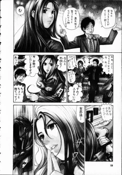 Page 137 of Kuno 21 Hotaru