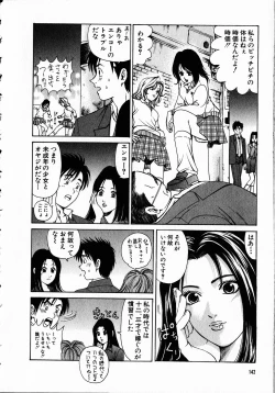Page 141 of Kuno 21 Hotaru