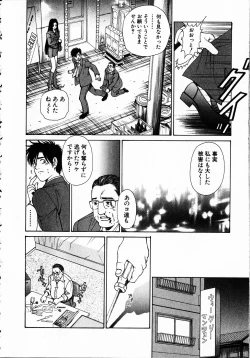 Page 147 of Kuno 21 Hotaru