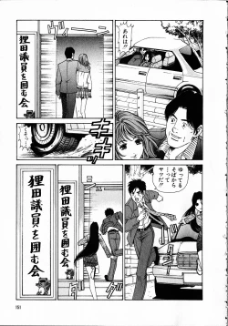 Page 150 of Kuno 21 Hotaru