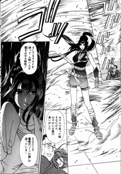 Page 157 of Kuno 21 Hotaru