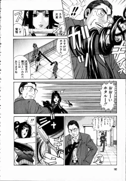 Page 161 of Kuno 21 Hotaru