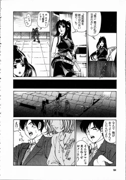 Page 163 of Kuno 21 Hotaru