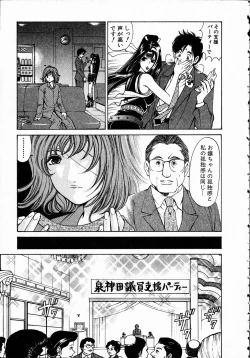 Page 168 of Kuno 21 Hotaru