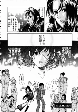 Page 179 of Kuno 21 Hotaru