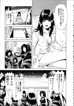 Page 184 of Kuno 21 Hotaru