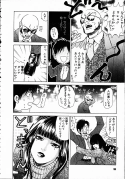 Page 187 of Kuno 21 Hotaru