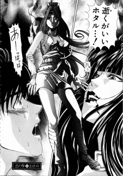 Page 199 of Kuno 21 Hotaru