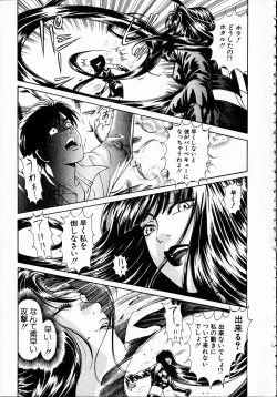 Page 200 of Kuno 21 Hotaru