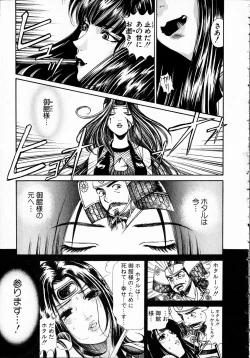 Page 202 of Kuno 21 Hotaru