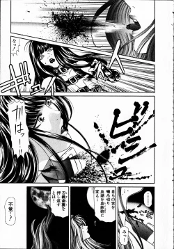 Page 204 of Kuno 21 Hotaru