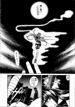 Page 209 of Kuno 21 Hotaru