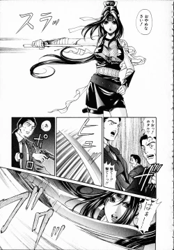 Page 210 of Kuno 21 Hotaru