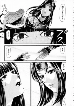 Page 212 of Kuno 21 Hotaru