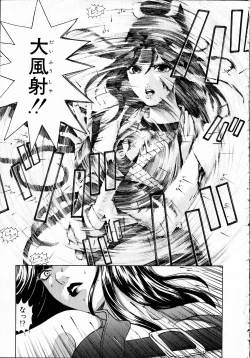 Page 214 of Kuno 21 Hotaru