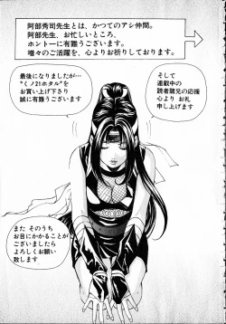 Page 224 of Kuno 21 Hotaru