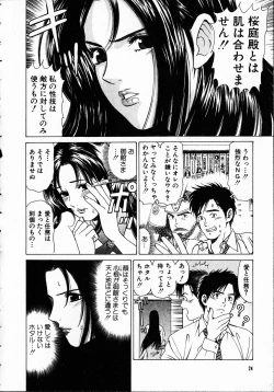 Page 23 of Kuno 21 Hotaru