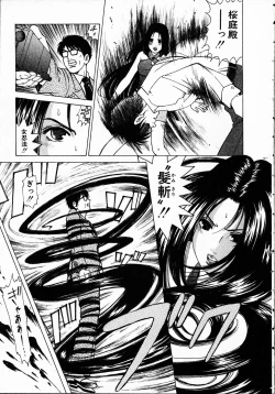 Page 28 of Kuno 21 Hotaru