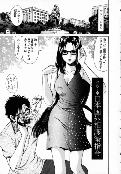Page 32 of Kuno 21 Hotaru