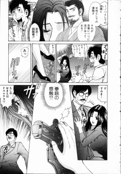 Page 62 of Kuno 21 Hotaru