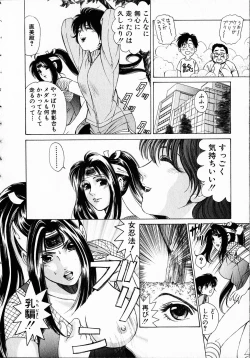 Page 69 of Kuno 21 Hotaru
