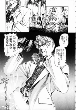 Page 70 of Kuno 21 Hotaru