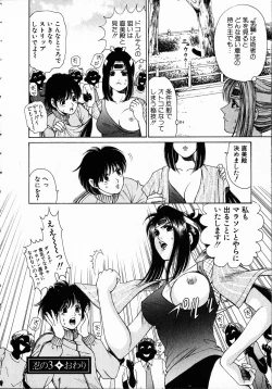 Page 71 of Kuno 21 Hotaru