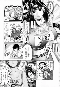 Page 78 of Kuno 21 Hotaru