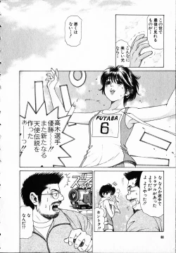 Page 87 of Kuno 21 Hotaru
