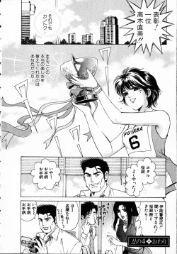 Page 91 of Kuno 21 Hotaru