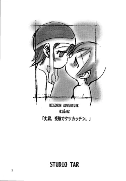 Page 2 of Jou-kun, Juken de Ketsukacchin.