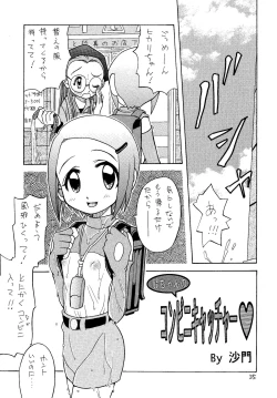 Page 34 of Jou-kun, Juken de Ketsukacchin.