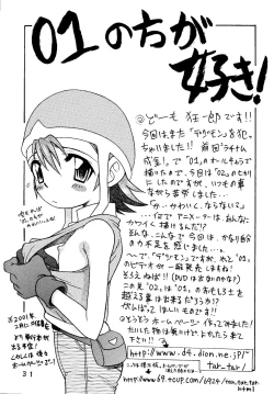 Page 31 of Yagami-san Uchi no, Katei no Jijou.