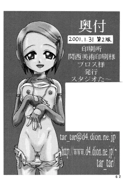 Page 62 of Yagami-san Uchi no, Katei no Jijou.